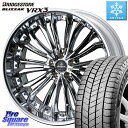 ブリヂストン ブリザック BLIZZAK VRX3 スタッドレス ミツヤ 245/40R21 WEDS Kranze Felsen ReverseRim Mid...