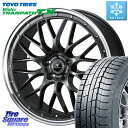 TOYO WINTERTRANPATH TX 2025年製 在庫● ウィンター トランパス 4本単位での販売 スタッドレス ミツヤ 235/60R18 WEDS 41072 NOVARIS ASSETE M1 18インチ 18 X 7.5J +38 5穴 114.3 50系RAV4 FE0系アリアARIYA T33エクストレイル アウトランダーPHEV