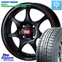 TOYO ウィンター トランパス TX スタッドレス ミツヤ 155/65R14 WEDS ヨシムラ WRS7 ホイール 14インチ 14 X 4.5J +45 4穴 100 サクラ N-BOX デリカミニ ハイゼット アゲトラカスタム車用※軽自動車専用ホイール※