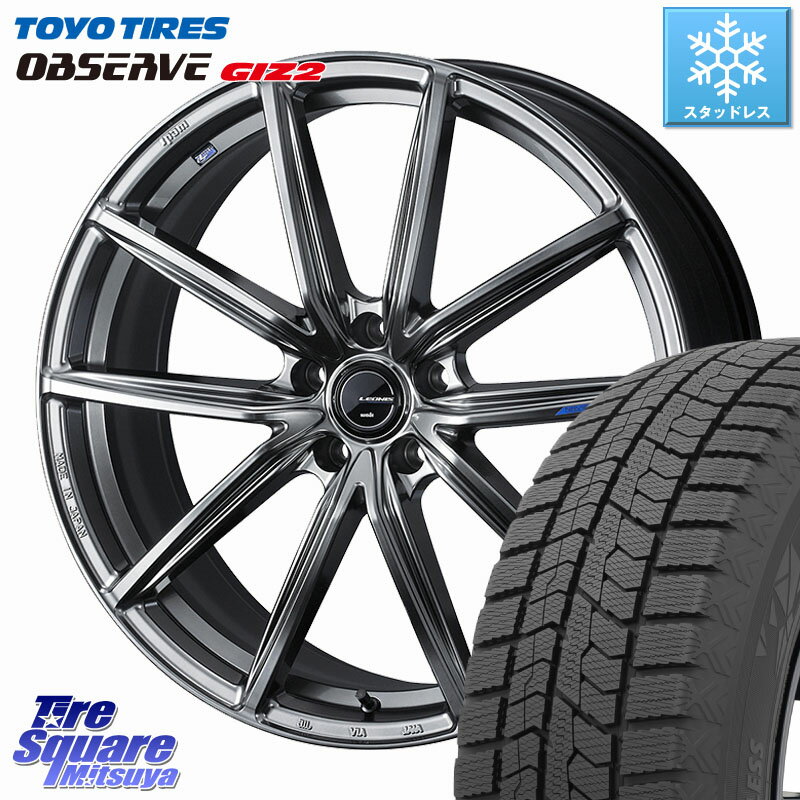 TOYO オブザーブ ギズ2 〇 2025年製 在庫● OBSERVE GIZ2 4本単位での販売 スタッドレス ミツヤ 215/45R17 WEDS LEONIS NAVIA 08 ホイール 17インチ 17 X 7.0J +42 5穴 114.3
