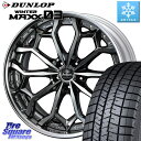 DUNLOP ウィンターマックス03 WM03 ダンロップ スタッドレス ミツヤ 245/40R21 WEDS Kranze Zildawn ReverseRi...