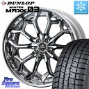 DUNLOP ウィンターマックス03 WM03 ダンロップ スタッドレス ミツヤ 245/40R20 WEDS Kranze Zildawn ReverseRi...
