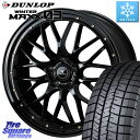 DUNLOP ウィンターマックス03 WM03 ダンロップ スタッドレス ミツヤ 235/60R18 WEDS 41062 NOVARIS ASSETE M1 18インチ 18 X 7.5J +38 5穴 114.3 50系RAV4 FE0系アリアARIYA T33エクストレイル アウトランダー PHEV