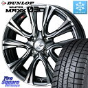 DUNLOP ウィンターマックス03 WM03 ダンロップ スタッドレス ミツヤ SUV 195/60R17 WEDS 41236 LEONIS VR BMCM...