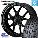 DUNLOP ウィンターマックス03 WM03 ダンロップ スタッドレス ミツヤ 235/60R18 WEDS 41321 NOVARIS ASSETE S1 ホイール 18インチ 18 X 7.5J +38 5穴 114.3 50系RAV4 FE0系アリアARIYA T33エクストレイル アウトランダー PHEV