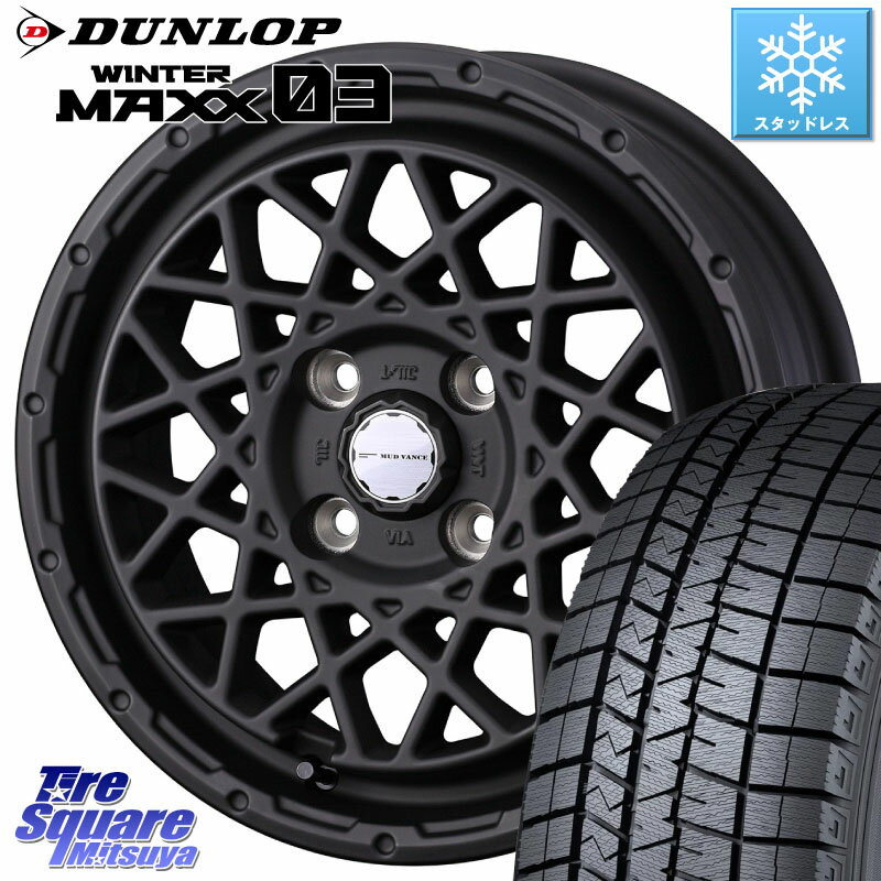 DUNLOP ウィンターマックス03 WM03 ダンロップ スタッドレス ミツヤ 155/65R14 WEDS 41149 マッドヴァンス MUD VANCE 09 ホイール 14インチ 14 X 4.5J +45 4穴 100 N-BOX デリカミニ2WD タント スペーシア サクラ ハイゼット アゲトラCustom車用※軽自動車専用ホイール