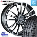 DUNLOP ウィンターマックス03 WM03 ダンロップ スタッドレス ミツヤ SUV 205/55R17 阿部商会 MAK BAVIERA FF ホイール 17インチ 17 X 7.5J(BMW F45 F46) +52 5穴 112 BMW 2シリーズ F45 F46