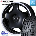 DUNLOP ウィンターマックス03 エクストラロード WM03 ダンロップ スタッドレス ミツヤ 255/45R20 WEDS NOVARIS ASSETE D1 ホイール 20インチ 20 X 8.0J +42 5穴 114.3 FE0系アリアARIYA T33エクストレイル