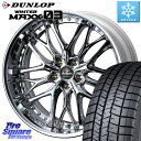 DUNLOP ウィンターマックス03 WM03 ダンロップ スタッドレス ミツヤ 245/40R21 WEDS Kranze Weaval ReverseRim...