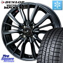 DUNLOP ウィンターマックス03 WM03 ダンロップ スタッドレス ミツヤ 175/60R16 WEDS レオニス VX BMC1 ウェッズ Leonis...