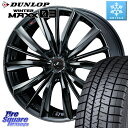 DUNLOP ウィンターマックス03 WM03 ダンロップ スタッドレス ミツヤ SUV 225/55R18 WEDS レオニス VX BMC1 ウェッズ Le...