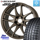 DUNLOP ウィンターマックス03 WM03 ダンロップ スタッドレス ミツヤ 235/50R18 WORK ワーク EMOTION エモーション CR kiwami 極 18インチ 18 X 7.5J +47 5穴 114.3 50系エスティマ