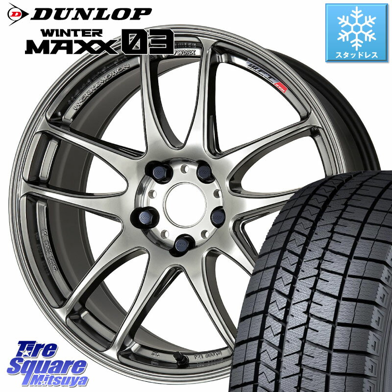 DUNLOP ウィンターマックス03 WM03 ダンロップ スタッドレス ミツヤ 205/50R17 WORK ワーク EMOTION エモーション CR kiwami 極 17インチ 17 X 7.0J +47 5穴 100 210系カローラスポーツ 50系プリウス