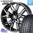 DUNLOP ウィンターマックス03 WM03 ダンロップ スタッドレス ミツヤ SUV 225/55R18 WEDS 【欠品次回10月上旬】 40830 レオ...