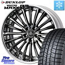 DUNLOP ウィンターマックス03 WM03 ダンロップ スタッドレス ミツヤ 245/40R21 WEDS Kranze Vierharm ReverseR...