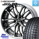 DUNLOP ウィンターマックス03 WM03 ダンロップ スタッドレス ミツヤ 245/40R21 WEDS Kranze Weaval ReverseRim...
