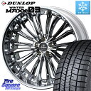 DUNLOP ウィンターマックス03 WM03 ダンロップ スタッドレス ミツヤ 245/40R21 WEDS Kranze Felsen ReverseRim...