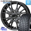 DUNLOP ウィンターマックス02 WM02 特価 ダンロップ スタッドレス ミツヤ 145/80R13 HotStuff Exceeder E05-2 ホイ...