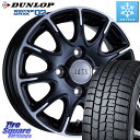 DUNLOP ウィンターマックス02 WM02 ダンロップ スタッドレス ミツヤ 135/80R13 阿部商会 TIRADO IOTA イオタ ホイール 13イ...