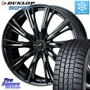 DUNLOP ウィンターマックス02 WM02 ダンロップ スタッドレス ミツヤ 215/50R17 WEDS レオニス WX BMC1 ウェッズ Leonis...