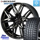 DUNLOP ウィンターマックス02 WM02 CUV ダンロップ スタッドレス ミツヤ 215/60R17 WEDS 40808 レオニス LEONIS LM PBMCTI 17インチ 17 X 7.0J +42 5穴 114.3 10系カローラクロス CX-30 MX-30 20系アルファード