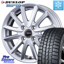 DUNLOP ウィンターマックス02 WM02 ダンロップ スタッドレス ミツヤ 135/80R13 KOSEI クレイシズVS6 QRA300S ホイール 1...