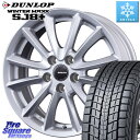 DUNLOP WINTERMAXX SJ8+ ウィンターマックス SJ8プラス スタッドレス ミツヤ 215/60R17 KOSEI クレイシズVS6 QRA710Sホイール 17 X 7.0J +38 5穴 114.3 10系カローラクロス 20系アルファード