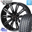 DUNLOP WINTERMAXX SJ8+ ウィンターマックス SJ8プラス スタッドレス ミツヤ 255/50R19 WEDS 40961 LEONIS レ...