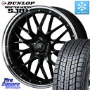 DUNLOP WINTERMAXX SJ8+ ウィンターマックス SJ8プラス スタッドレス ミツヤ 235/60R18 WEDS 41082 NOVARIS ASSETE M1 BP 18インチ 18 X 7.5J +38 5穴 114.3 50系RAV4 FE0系アリアARIYA T33エクストレイル アウトランダー PHEV