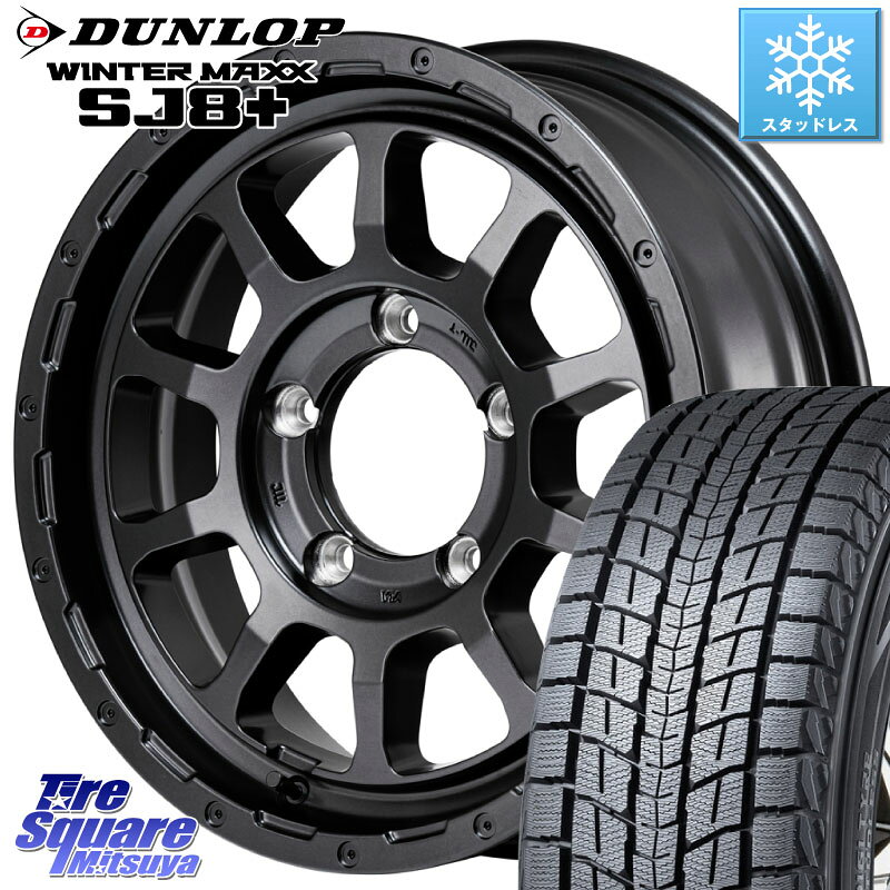 DUNLOP WINTERMAXX SJ8+ ウィンターマックス SJ8プラス スタッドレス ミツヤ 215/65R16 MANARAY NITRO POWER M10 PERSHING J BARREL BLACK EDITION インセット-5 ホイール 16インチ 16 X 6.0J +0 5穴 139.7 ジムニー専用(要オーバーフェンダー等) ジムニ−シエラ・ノマ