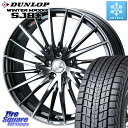 DUNLOP WINTERMAXX SJ8+ ウィンターマックス SJ8プラス スタッドレス ミツヤ 245/65R17 WEDS LEONIS FR レオニス...