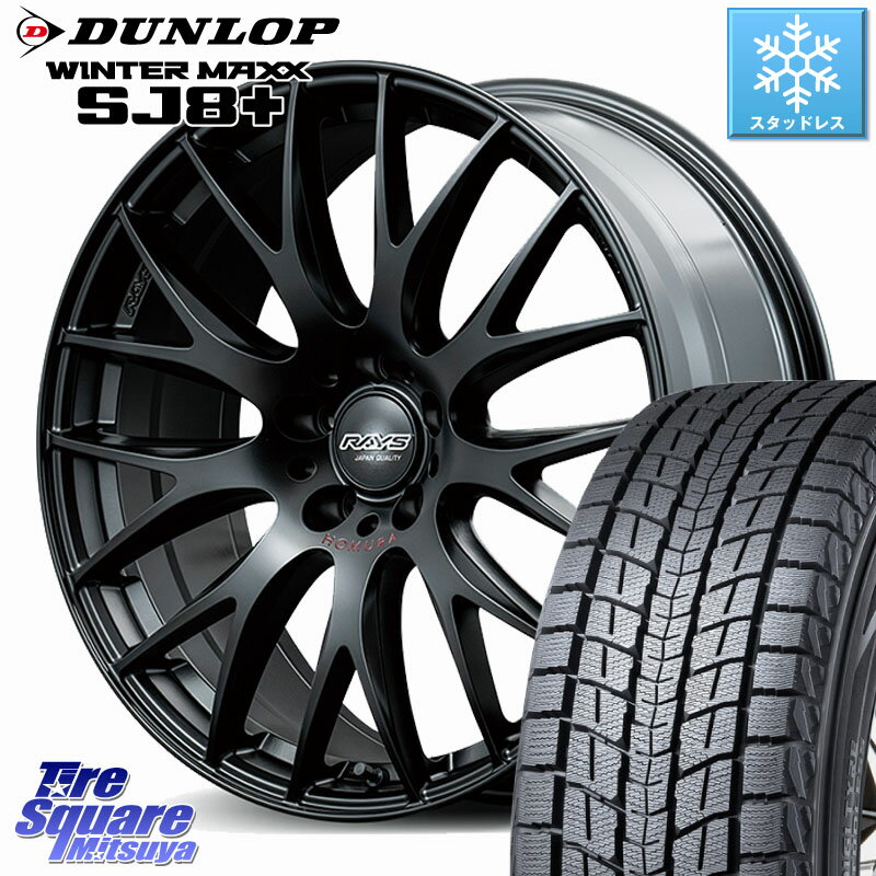 DUNLOP WINTERMAXX SJ8+ ウィンターマックス SJ8プラス スタッドレス ミツヤ 245/45R20 RAYS 【欠品次回2~3月】 HOMURA 2x9Plus SPORT EDITION ホイール 20インチ 20 X 8.5J +39 5穴 114.3