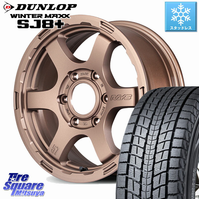 DUNLOP WINTERMAXX SJ8+ ウィンターマックス SJ8プラス スタッドレス ミツヤ 265/65R18 RAYS 【欠品次回3~4月】 gramLIGHTS 57DR-X HD ホイール 18インチ 18 X 9.0J +20 6穴 139.7