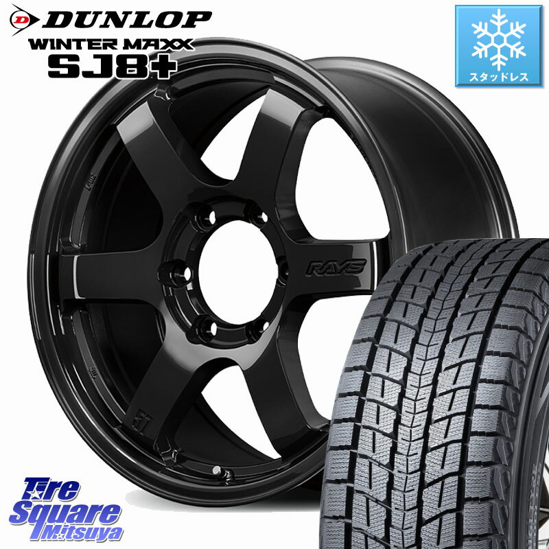 DUNLOP WINTERMAXX SJ8+ ウィンターマックス SJ8プラス スタッドレス ミツヤ 265/65R18 RAYS gramLIGHTS RS 57DR-X SEASON SELECTION M14ナット付属 ホイール 18インチ 18 X 8.5J(M14) +52 6穴 139.7 ランクル300 ランクル250
