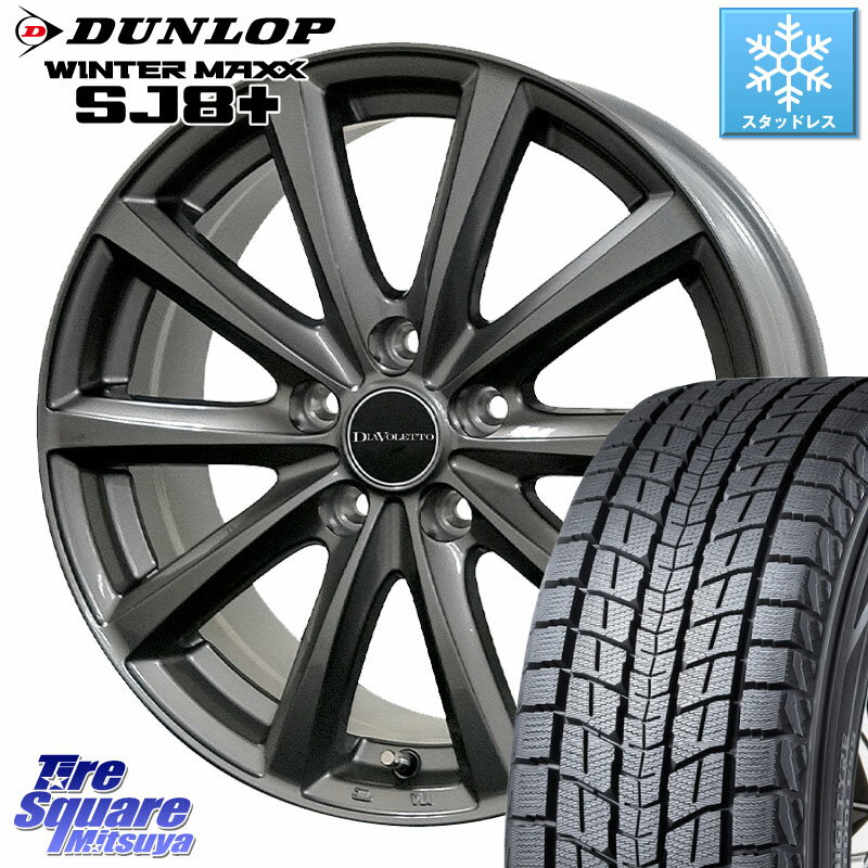 䥹ߥĥ㤨DUNLOP WINTERMAXX SJ8+ 󥿡ޥå SJ8ץ饹 åɥ쥹 ߥĥ 235/70R16 ߥå DIAVOLETTO D.TEN ۥ 16 16 X 6.5J +38 5 114.3פβǤʤ118,040ߤˤʤޤ