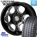 DUNLOP WINTERMAXX SJ8+ ウィンターマックス SJ8プラス スタッドレス ミツヤ 265/70R17 MEIWA Blood Stock O...
