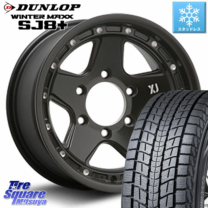 DUNLOP WINTERMAXX SJ8+ ウィンターマックス SJ8プラス スタッドレス ミツヤ 265/70R16 MLJ XJ05 XTREME-J エクストリームJ インセット-25 ホイール 16インチ 16 X 8.0J +0 6穴 139.7