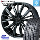 DUNLOP WINTERMAXX SJ8+ ウィンターマックス SJ8プラス スタッドレス ミツヤ 255/50R19 WEDS レオニス VX BMC1 ウ...