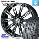DUNLOP WINTERMAXX SJ8+ ウィンターマックス SJ8プラス スタッドレス ミツヤ 245/65R17 WEDS LEONIS レオニス GX...