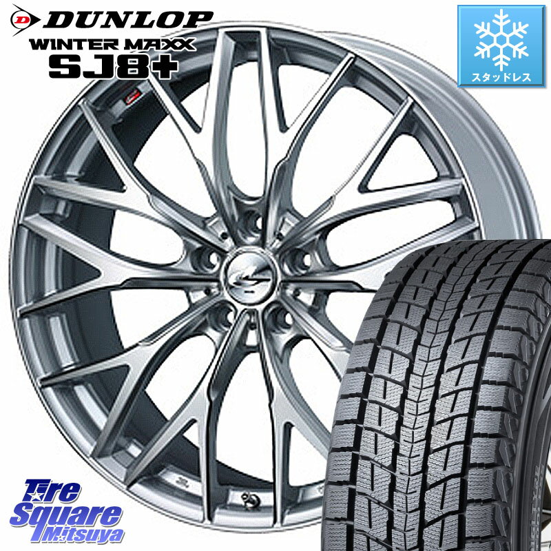 DUNLOP WINTERMAXX SJ8+ ウィンターマックス SJ8プラス スタッドレス ミツヤ 225/60R18 WEDS 37434 レオニス MX ウェッズ Leonis ホイール 18インチ 18 X 7.0J +47 5穴 114.3 T32エクストレイル CX-5 CX-8 BT5レガシィアウトバック