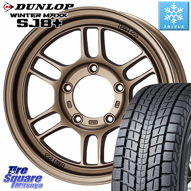 DUNLOP WINTERMAXX SJ8+ ウィンターマックス SJ8プラス スタッドレス ミツヤ 215/65R16 ENKEI エンケイ ALLROAD RPT1 BR ジムニー ホイール 16インチ 16 X 6.0J +0 5穴 139.7 ジムニー専用(要オーバーフェンダー等) ジムニ−シエラ・ノマド(カスタム)
