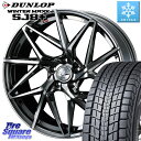 DUNLOP WINTERMAXX SJ8+ ウィンターマックス SJ8プラス スタッドレス ミツヤ 255/50R19 WEDS 40624 レオニス LEO...