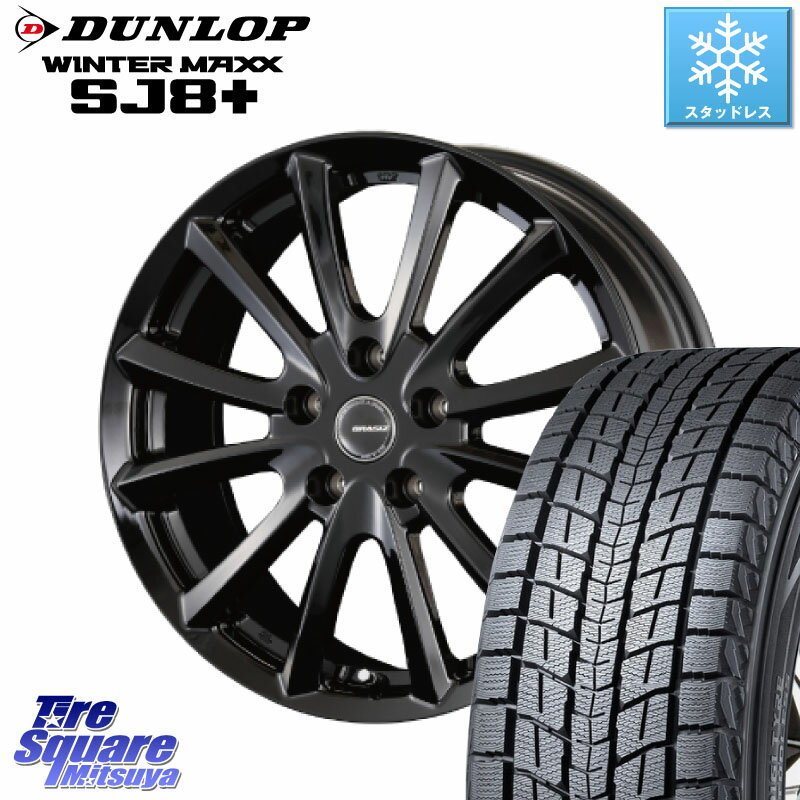DUNLOP WINTERMAXX SJ8+ ウィンターマックス SJ8プラス スタッドレス ミツヤ 225/60R18 KOSEI クレイシズVS6 QRA800Bホイール 18 X 7.0J +48 5穴 114.3 T32エクストレイル CX-5 CX-8 BT5レガシィアウトバック