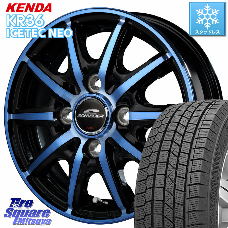 KENDA KR36 ICETEC NEO 2025年製 アイステックネオ ケンダ スタッドレス ミツヤ 165/55R14 MANARAY MID SCHNEIDER RX10-K BLUE 14インチ 14 X 4.5J +45 4穴 100 ハイゼット アゲトラCustom車用※軽自動車専用ホイール※