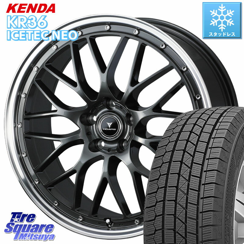 KENDA KR36 ICETEC NEO 2025年製 アイステックネオ ケンダ スタッドレス ミツヤ 225/45R18 WEDS 41075 NOVARIS ASSETE M1 18インチ 18 X 8.0J +42 5穴 114.3 プリウスアルファ リーフ