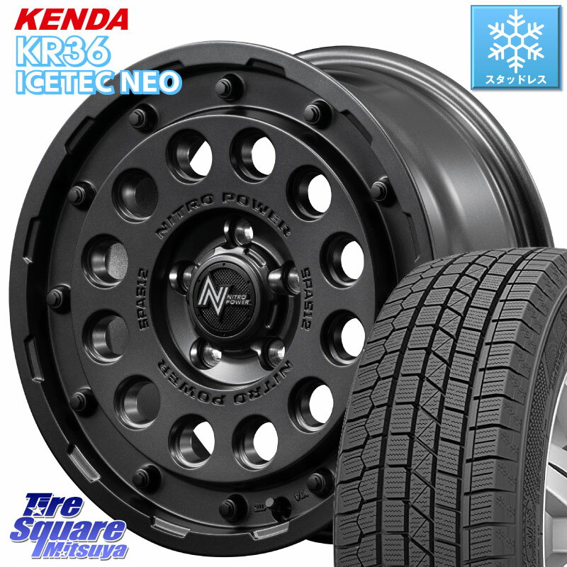 KENDA KR36 ICETEC NEO 2025年製 アイステックネオ ケンダ スタッドレス ミツヤ 205/55R16 MANARAY 【欠品次回1月下-2月上旬予定】MID ナイトロパワー H12 SHOTGUN BB ホイール 16インチ 16 X 7.0J +40 5穴 114.3 GRヤリスRSノーマルキャリパー