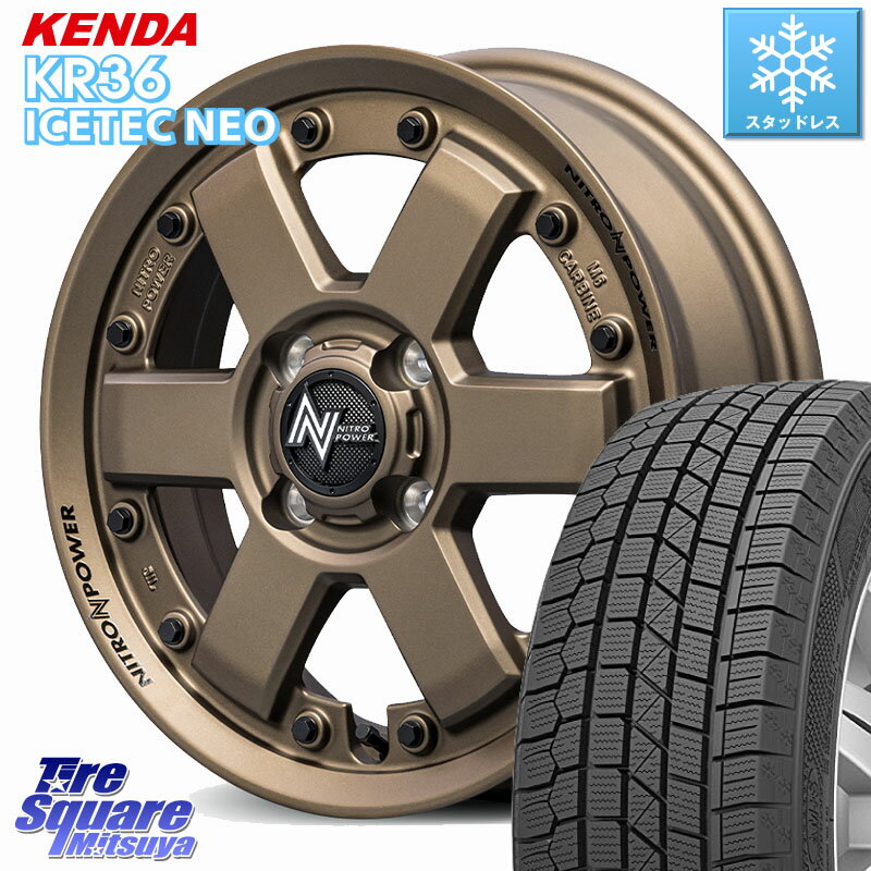 KENDA KR36 ICETEC NEO 2025年製 アイステックネオ ケンダ スタッドレス ミツヤ 165/55R14 MANARAY NITRO POWER M6 CARBINE ホイール 14インチ 14 X 4.5J +45 4穴 100 ハイゼット アゲトラCustom車用※軽自動車専用ホイール※