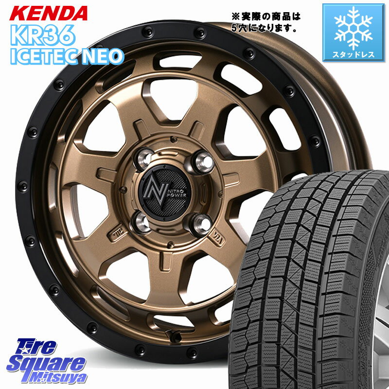 KENDA KR36 ICETEC NEO 2025年製 アイステックネオ ケンダ スタッドレス ミツヤ 205/55R16 MANARAY NITRO POWER M7 PHALANX ホイール 16インチ 16 X 7.0J +40 5穴 114.3 GRヤリスRSノーマルキャリパー