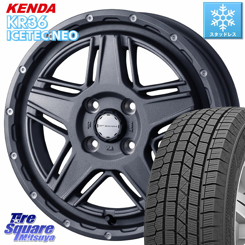 KENDA KR36 ICETEC NEO 2025年製 アイステックネオ ケンダ スタッドレス ミツヤ 165/55R15 WEDS 40542 マッドヴァンス MUD VANCE 07 15インチ 15 X 4.5J +45 4穴 100 N-BOX デリカミニ2WD タント スペーシア サクラ