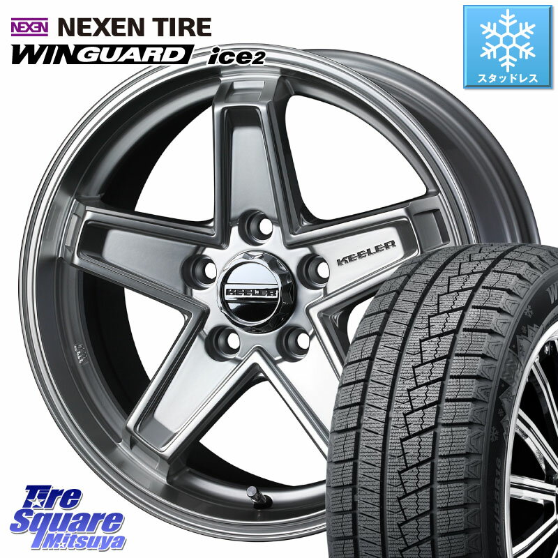 NEXEN WINGUARD ice2 2024年製 ネクセン ウィンガードアイス2 スタッドレスタイヤ 225/65R17 WEDS KEELER TACTICS シルバー ホイール 4本 17インチ 17 X 7.0J +38 5穴 114.3 50系RAV4 80系ハリアー T32エクストレイル CX-5 CX-8 BT5レガシィアウトバック